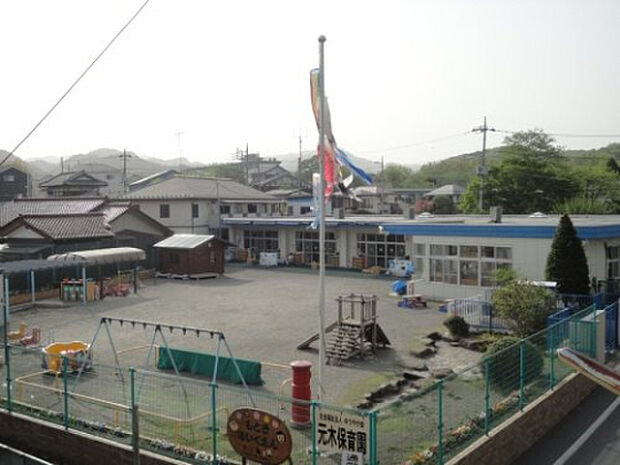 元木保育園（約1,111m）
