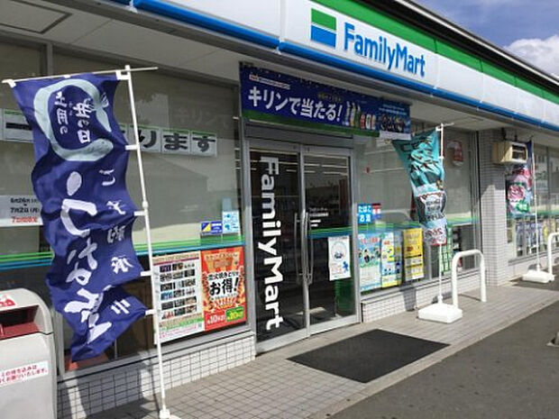 ファミリーマート　相模原鵜野森店（約290m）