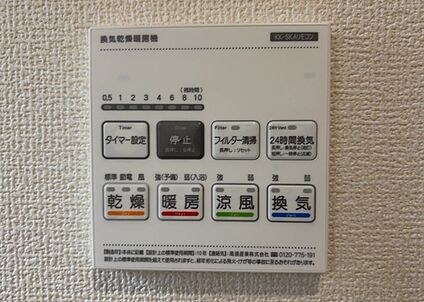 浴室乾燥機リモコン