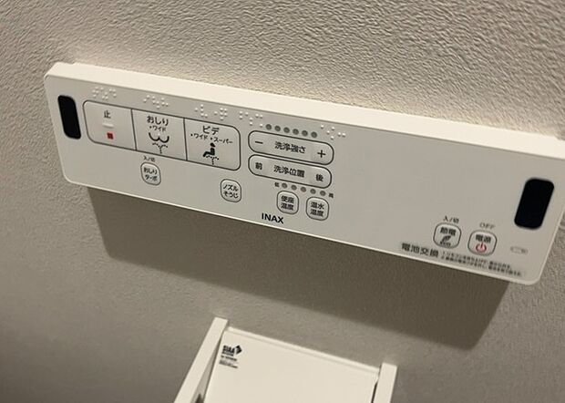 【ウォシュレット（リモコン）】ウォシュレットは、衛生面だけでなく、快適性も向上させる便利な設備です。洗浄機能の種類や水温調節機能など、様々な機能が付いたものが多くあります。リモコンも、操作が簡単で、使いやすいものを選びましょう。