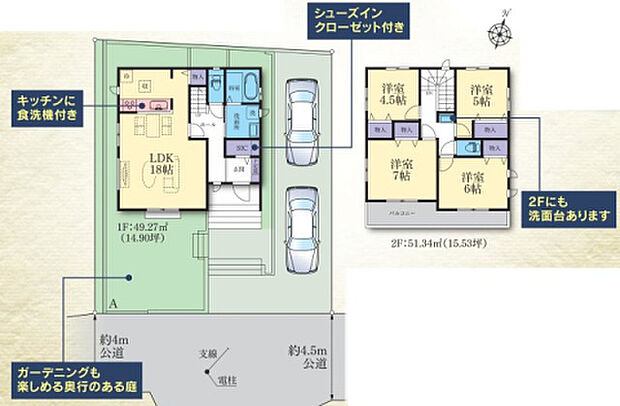 【4LDK】2026年11月築
家族みんなが快適に過ごせる、ゆとりの4LDK新築戸建。広々としたLDKを中心に、4つの居室をバランスよく配置した暮らしやすい間取りです。各部屋には十分な収納を確保し、ご家族の荷物もすっきり収まります。最新の住宅設備を完備し、キッチン・浴室・洗面所など水まわりも使い勝手抜群。耐震性・省エネ性・耐久性すべてにおいて高水準を実現しました。アフターサービスも充実し、長く安心して住み続けられる理想の住まいです。