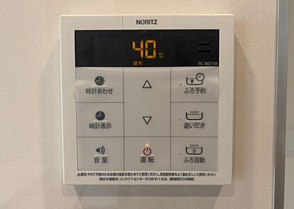 給湯器リモコン