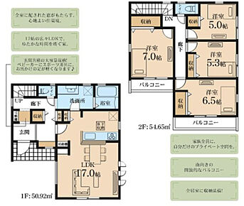 2026年11月築
家族みんなが快適に過ごせる、ゆとりの4LDK新築戸建。広々としたLDKを中心に、4つの居室をバランスよく配置した暮らしやすい間取りです。各部屋には十分な収納を確保し、ご家族の荷物もすっきり収まります。最新の住宅設備を完備し、キッチン・浴室・洗面所など水まわりも使い勝手抜群。耐震性・省エネ性・耐久性すべてにおいて高水準を実現しました。アフターサービスも充実し、長く安心して住み続けられる理想の住まいです。 