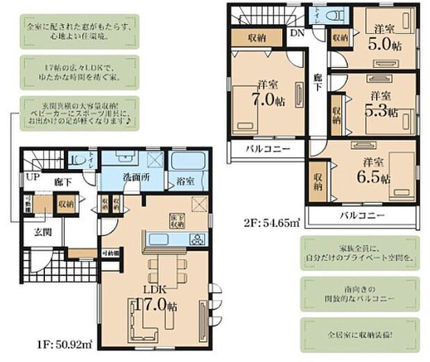 【4LDK】2026年11月築
家族みんなが快適に過ごせる、ゆとりの4LDK新築戸建。広々としたLDKを中心に、4つの居室をバランスよく配置した暮らしやすい間取りです。各部屋には十分な収納を確保し、ご家族の荷物もすっきり収まります。最新の住宅設備を完備し、キッチン・浴室・洗面所など水まわりも使い勝手抜群。耐震性・省エネ性・耐久性すべてにおいて高水準を実現しました。アフターサービスも充実し、長く安心して住み続けられる理想の住まいです。
