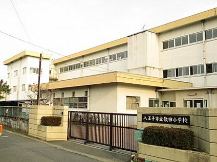散田小学校 1135m(徒歩15分)