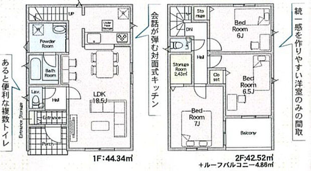 【3LDK+S(納戸)】2026年11月築
洗練されたデザインと暮らしやすさを追求した3LDK新築戸建。シンプルかつ上質な外観は、街並みに調和しながらも個性を放ちます。室内は無駄のない動線設計で、家事効率もアップ。広々としたリビングは大きな窓から光が差し込み、明るく開放的な空間を実現しました。各居室にも十分な収納スペースを確保し、ご家族の荷物もすっきり整理できます。高い住宅性能と充実の保証で、長く安心して住み続けられる、こだわりの住まいです。