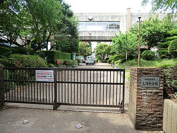 上溝中学校(約900m)