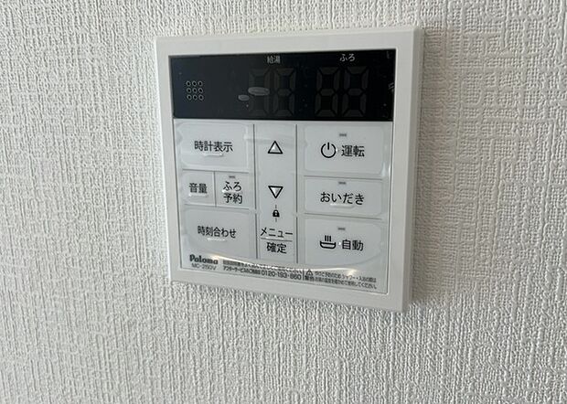 【給湯器リモコン】給湯器リモコンは、お風呂の温度設定やタイマー設定など、お風呂を快適に楽しむために欠かせないものです。液晶画面が大きく見やすいもの、操作ボタンが分かりやすいものなど、使いやすさが重要です。また、エコ機能が付いているものなら、光熱費の節約にもつながります。