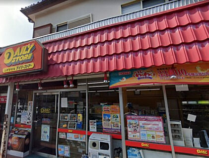 ニューヤマザキデイリーストア　大野台店 213m(徒歩3分)