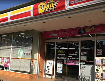 ニューヤマザキデイリーストア 　相模大野久保店 227m(徒歩3分)