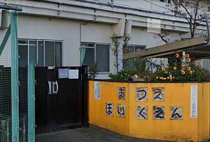 松枝保育園 2608m(徒歩33分)