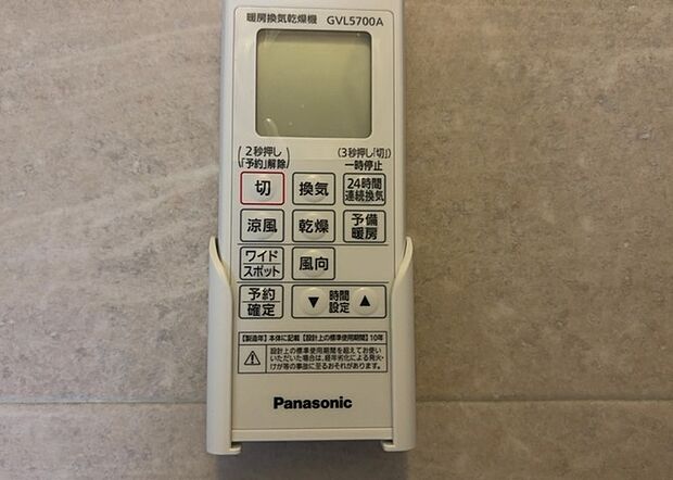 【浴室乾燥機リモコン】浴室乾燥機リモコンは、浴室乾燥機を操作するためのリモコンです。タイマー設定や温度設定などが簡単にできるものが便利です。また、浴室暖房機能が付いているものなら、寒い季節でも快適に浴室を利用できます。