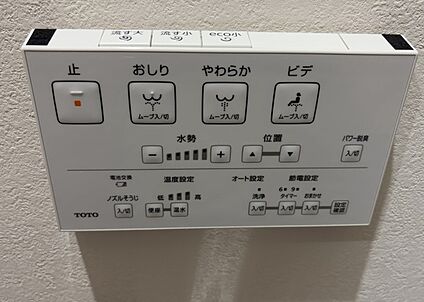 ウォシュレット（リモコン）