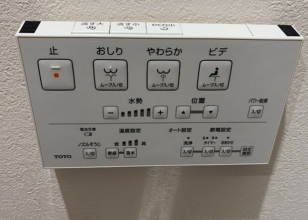 【ウォシュレット（リモコン）】ウォシュレットは、衛生面だけでなく、快適性も向上させる便利な設備です。洗浄機能の種類や水温調節機能など、様々な機能が付いたものが多くあります。リモコンも、操作が簡単で、使いやすいものを選びましょう。