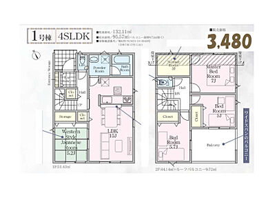 2026年10月築
家族みんなが快適に過ごせる、ゆとりの4LDK新築戸建。広々としたLDKを中心に、4つの居室をバランスよく配置した暮らしやすい間取りです。各部屋には十分な収納を確保し、ご家族の荷物もすっきり収まります。最新の住宅設備を完備し、キッチン・浴室・洗面所など水まわりも使い勝手抜群。耐震性・省エネ性・耐久性すべてにおいて高水準を実現しました。アフターサービスも充実し、長く安心して住み続けられる理想の住まいです。 