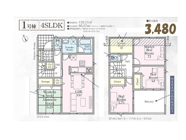 【4LDK+S(納戸)】2026年10月築
家族みんなが快適に過ごせる、ゆとりの4LDK新築戸建。広々としたLDKを中心に、4つの居室をバランスよく配置した暮らしやすい間取りです。各部屋には十分な収納を確保し、ご家族の荷物もすっきり収まります。最新の住宅設備を完備し、キッチン・浴室・洗面所など水まわりも使い勝手抜群。耐震性・省エネ性・耐久性すべてにおいて高水準を実現しました。アフターサービスも充実し、長く安心して住み続けられる理想の住まいです。