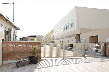 みなみ野君田小学校 305m(徒歩4分)