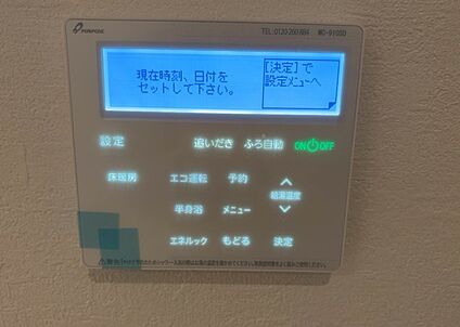 給湯器リモコン