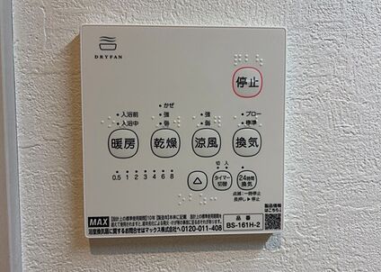 浴室乾燥機リモコン
