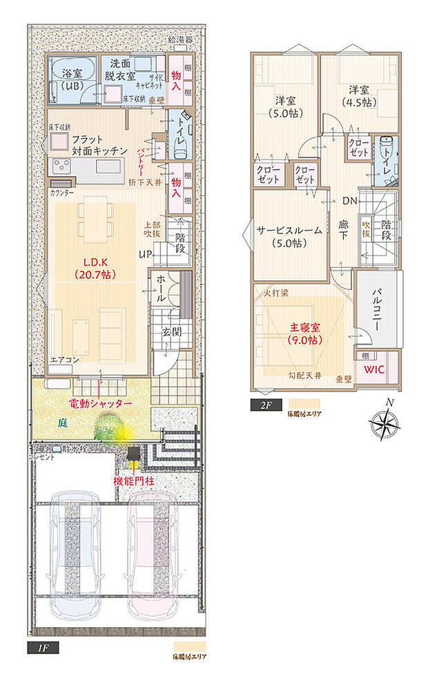 太陽光発電パネル搭載、南向き、ZEHプラス仕様、断熱等級5、フラット対面キッチン付LDK広々20.7帖、WIC&床暖房付主寝室広々9.0帖、使い方いろいろサービスルーム、プライベートバルコニー