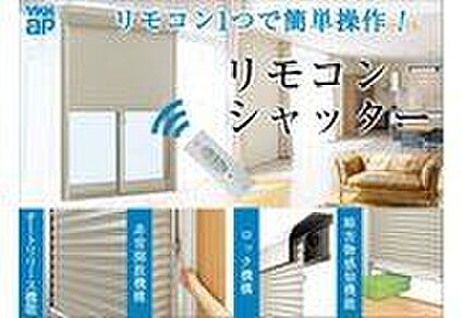 電動シャッター（YKKap　フレミングJ）