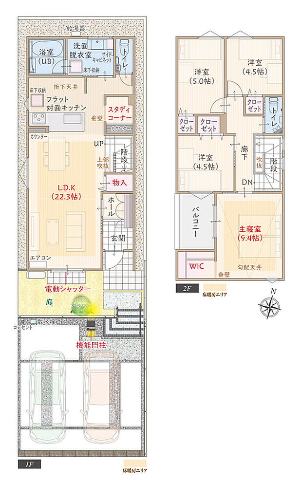 【4LDK】太陽光発電パネル搭載、南向き、ZEHプラス仕様、断熱等級5、フラット対面キッチン付LDK広々22.3帖、WIC&床暖房付主寝室広々9.4帖、スタディコーナー、優れた家事動線、収納充実、プライベートバルコニー