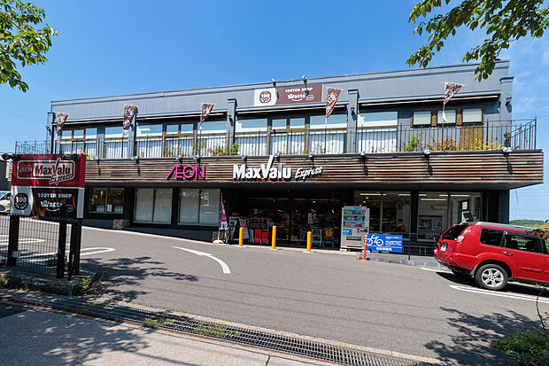 マックスバリュエクスプレス（約320m）