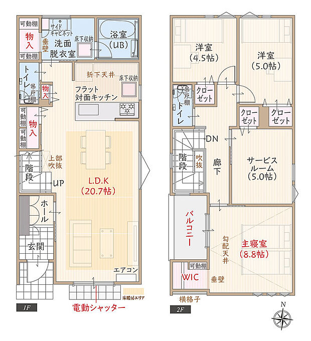 【3LDK+S】太陽光発電パネル搭載、南向き、断熱等級5、ZEH仕様の家、フラット対面キッチン付LDK広々20.7帖、ウォークインクローゼット付主寝室広々8.8帖、収納充実
