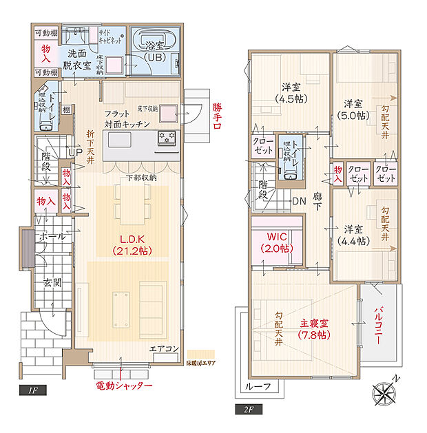 【4LDK】南向き、太陽光発電パネル搭載、敷地広々49坪超、ZEH仕様、断熱等級5、第一種換気&全熱交換換気、フラット対面キッチン付LDK広々21.2帖、上部勾配天井&大型WIC付主寝室広々7.8帖、優れた家事動線、収納充実