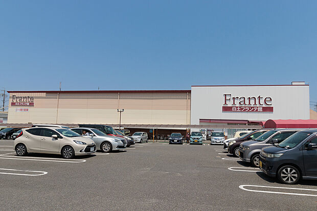 ヤマナカ 白土フランテ館（約160m）