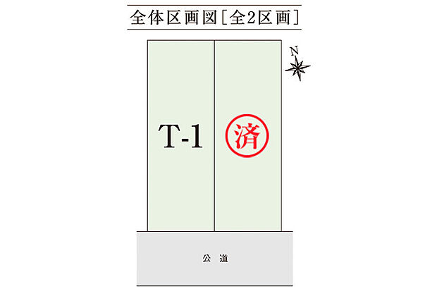 【区画図】全体区画図