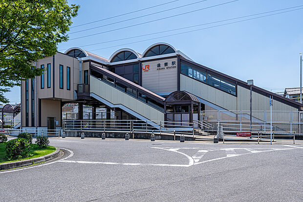 東海道本線「逢妻」駅(約1,100m)