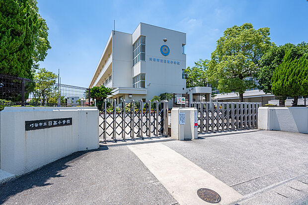 日高小学校(約110m)
