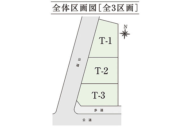 【区画図】全体区画図