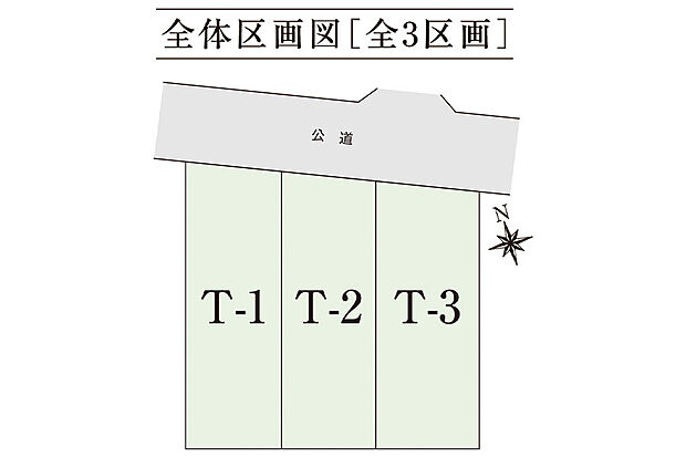 【区画図】全体区画図