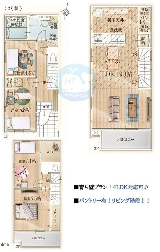 3LDK(4LDKへ間取り変更可)