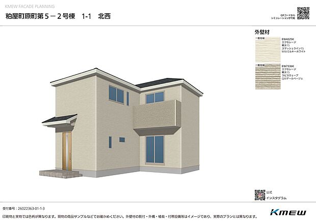2号棟 外観パース