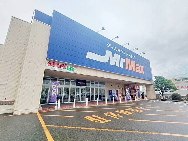 ミスターマックス土井店（約884m）