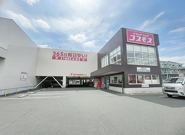 ディスカウントドラッグコスモス天神山店(約830m)