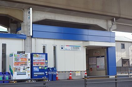 名鉄小牧線　小牧原駅 500m(徒歩7分)
