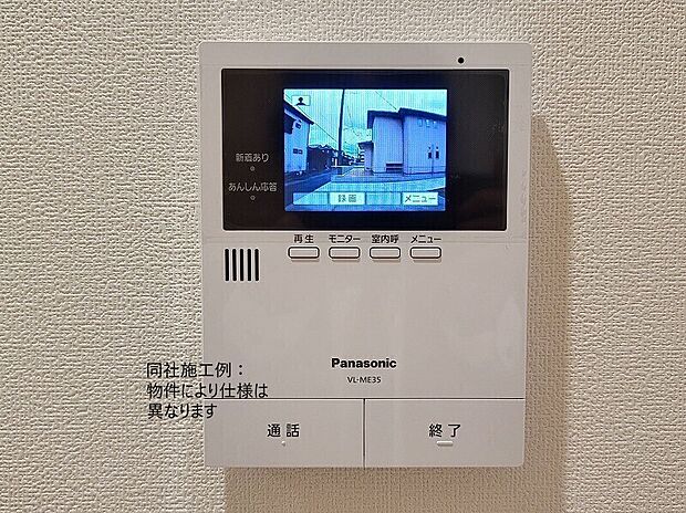 【モニター付きインターホン】モニターがついているので安心!録画もできます♪