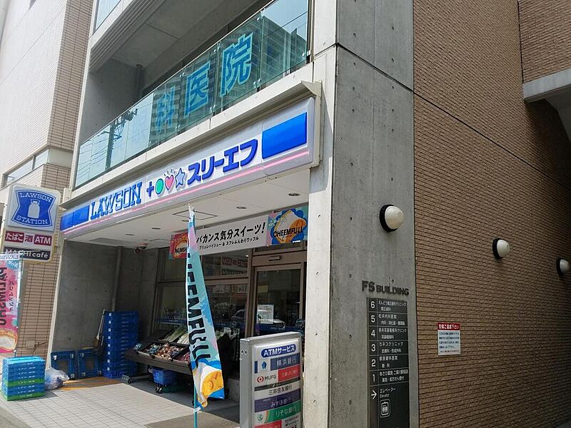 【買い物】ローソン・スリーエフ二俣川駅北口店
