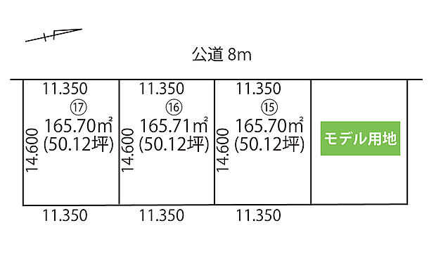 【全体区画図】
全区画50坪超えのゆとりの敷地が魅力!全4区画の売地が登場です。