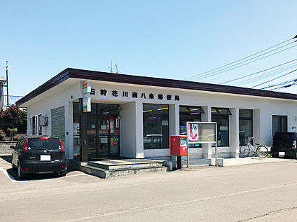 花川南八条郵便局 870m(徒歩11分)