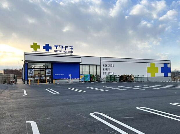 サツドラ中標津東店（約800m）