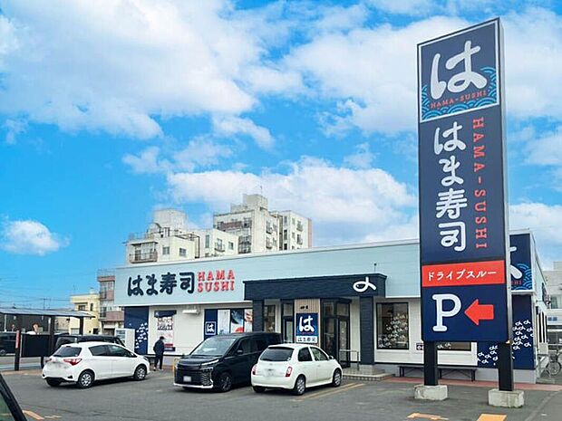 はま寿司　旭町店（約700m）