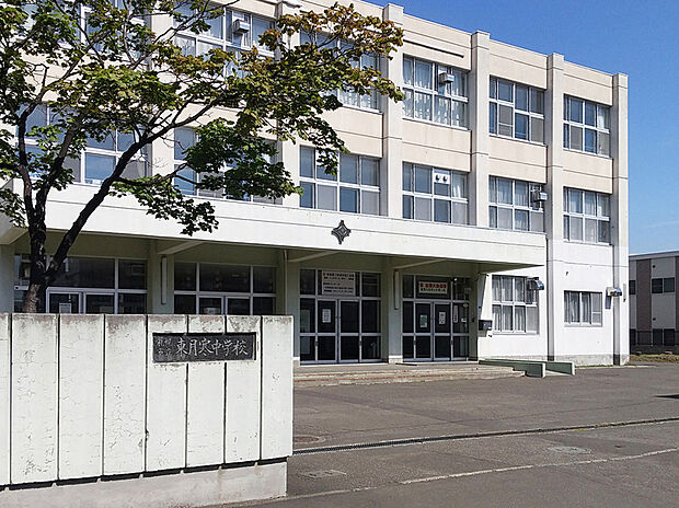 東月寒中学校（約640m）