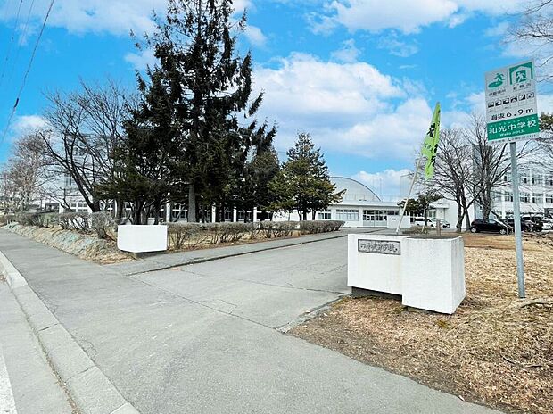 和光中学校（約450m）