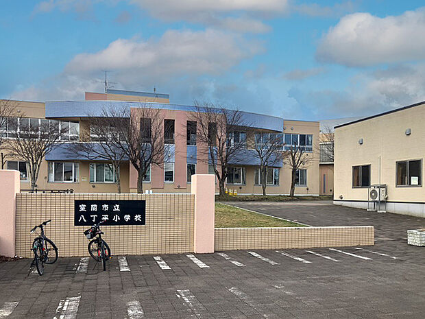 室蘭市立八丁平小学校(約692m)