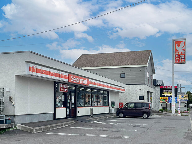 セイコーマート登別新生店（約280m）